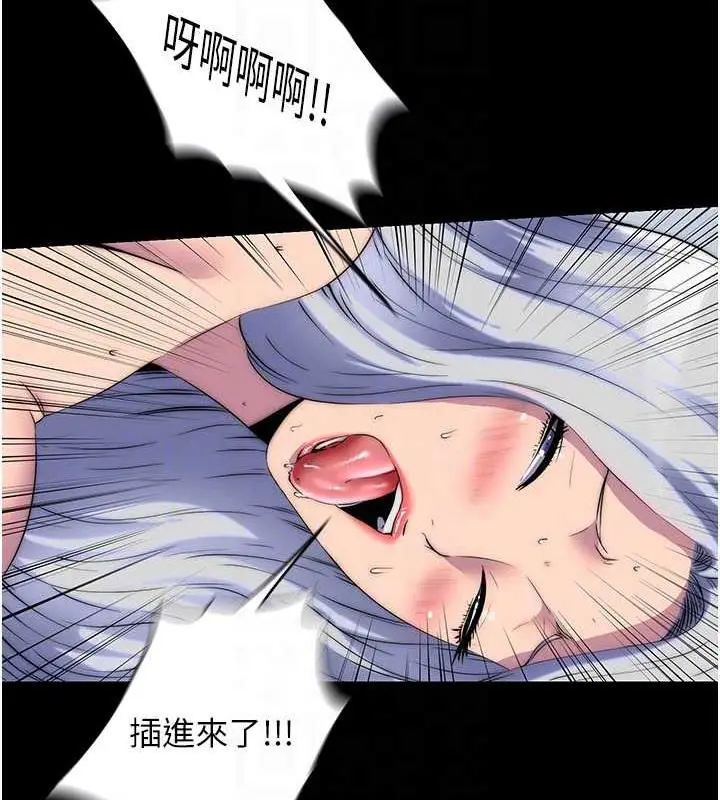 漫画《禁锢之欲》第46话第72张图