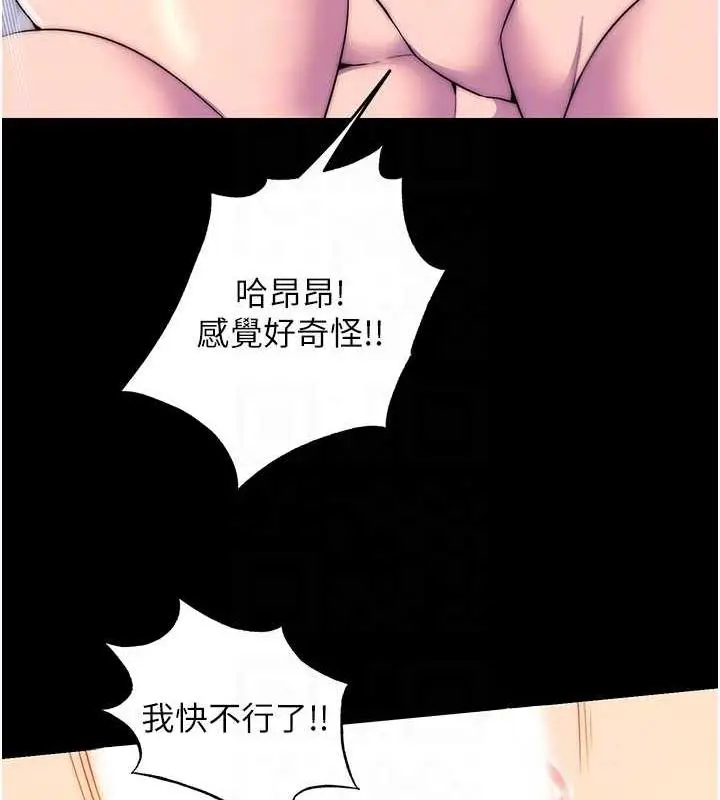 漫画《禁锢之欲》第46话第79张图
