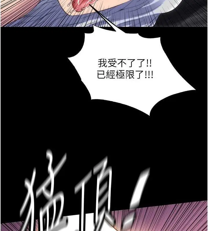 漫画《禁锢之欲》第46话第82张图