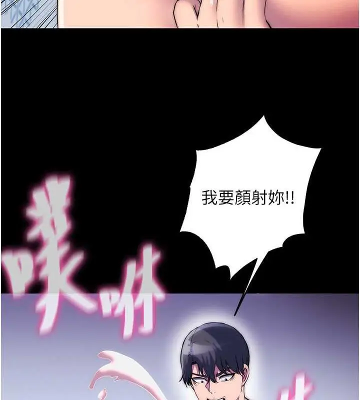 漫画《禁锢之欲》第46话第89张图
