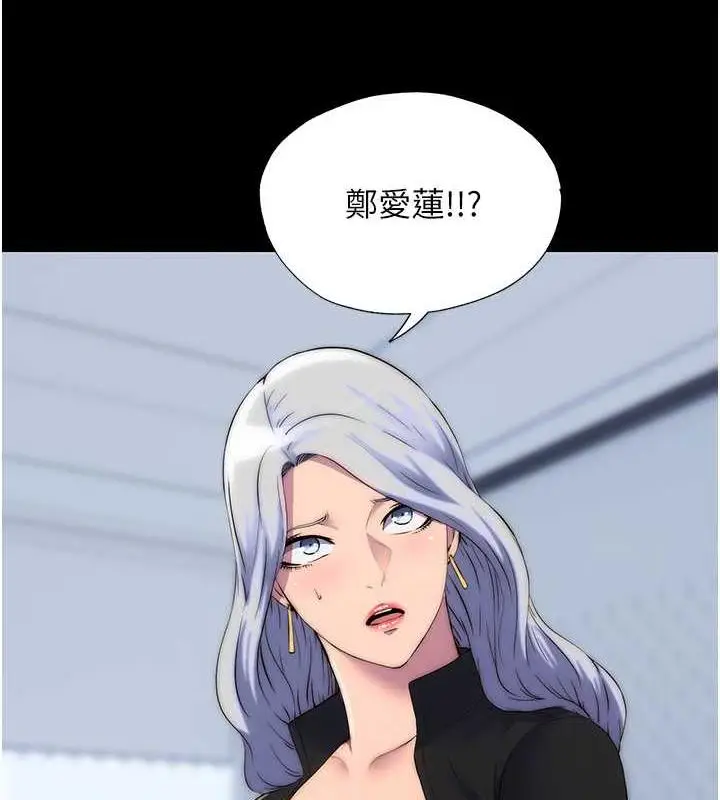 漫画《禁锢之欲》第46话第9张图