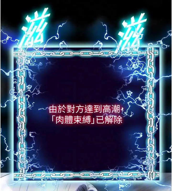 漫画《禁锢之欲》第46话第94张图
