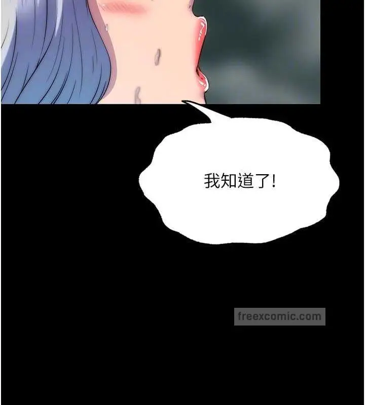 漫画《禁锢之欲》第47话第100张图
