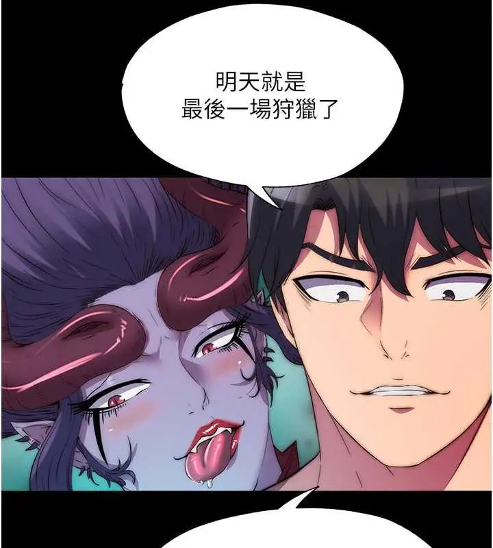 漫画《禁锢之欲》第47话第101张图