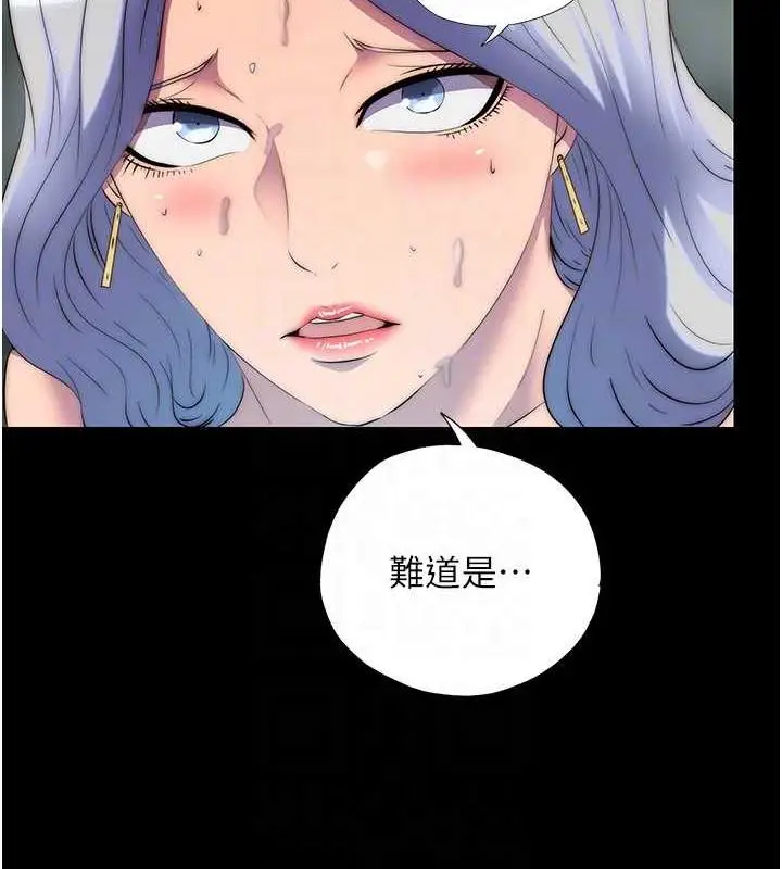 漫画《禁锢之欲》第47话第103张图