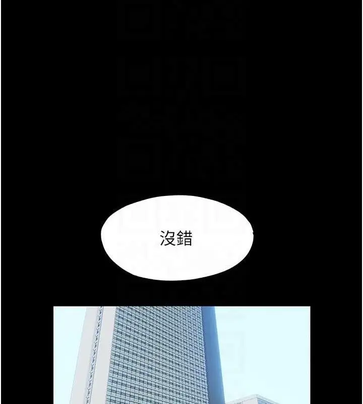 漫画《禁锢之欲》第47话第104张图