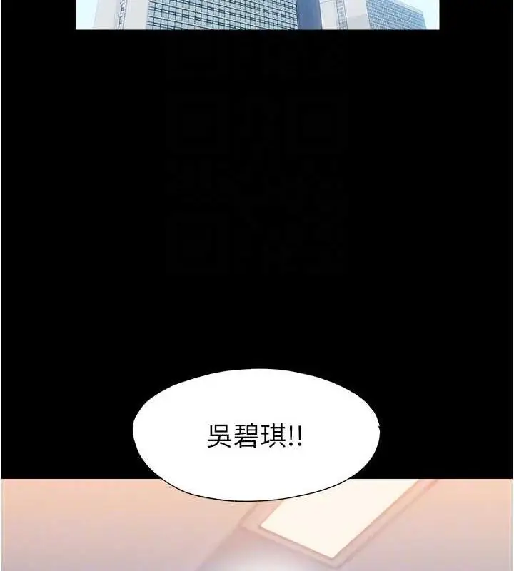 漫画《禁锢之欲》第47话第105张图