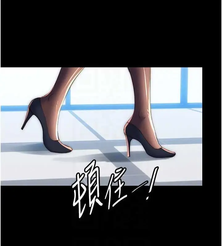 漫画《禁锢之欲》第47话第110张图
