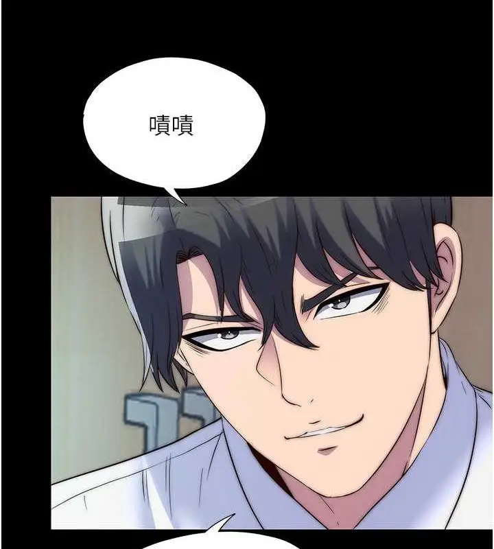漫画《禁锢之欲》第47话第116张图