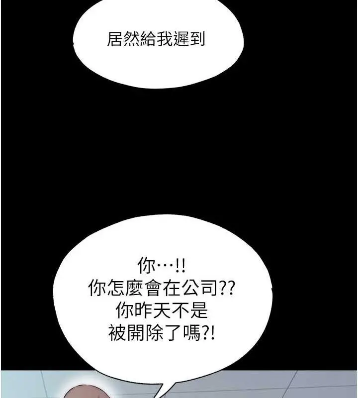 漫画《禁锢之欲》第47话第117张图