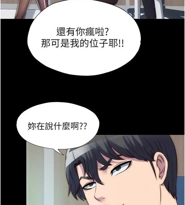 漫画《禁锢之欲》第47话第119张图