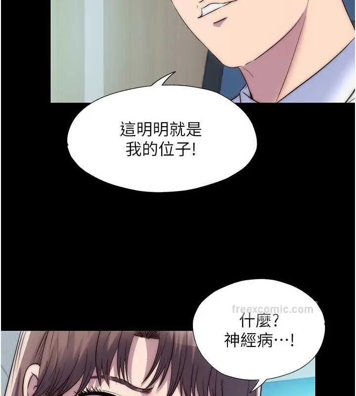 漫画《禁锢之欲》第47话第120张图