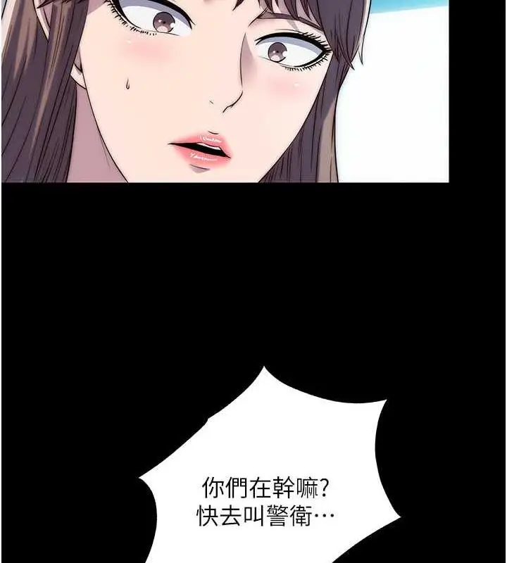漫画《禁锢之欲》第47话第121张图