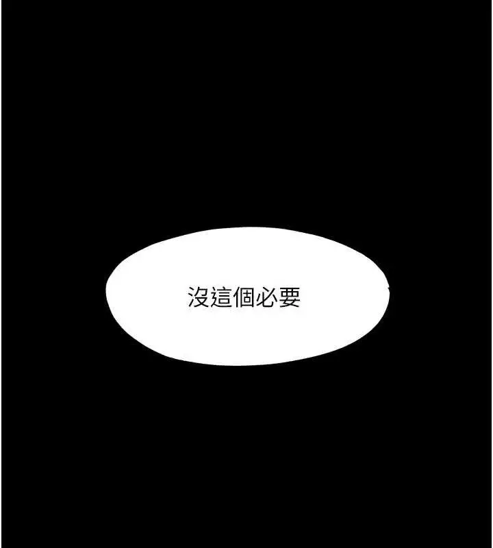 漫画《禁锢之欲》第47话第123张图