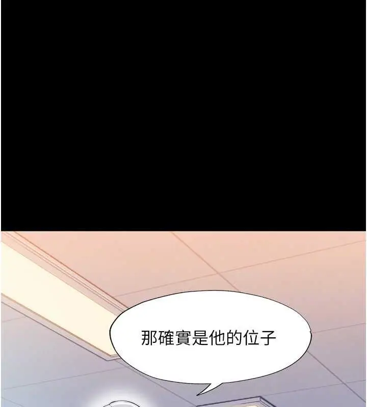 漫画《禁锢之欲》第47话第125张图