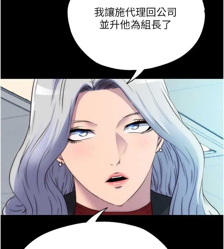 漫画《禁锢之欲》第47话第128张图