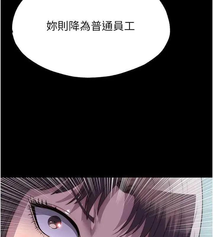漫画《禁锢之欲》第47话第129张图