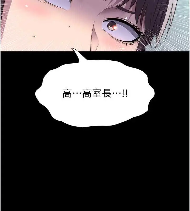 漫画《禁锢之欲》第47话第130张图