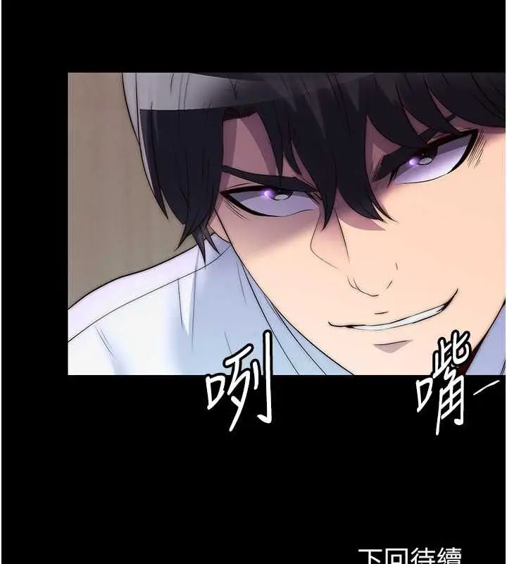 漫画《禁锢之欲》第47话第131张图