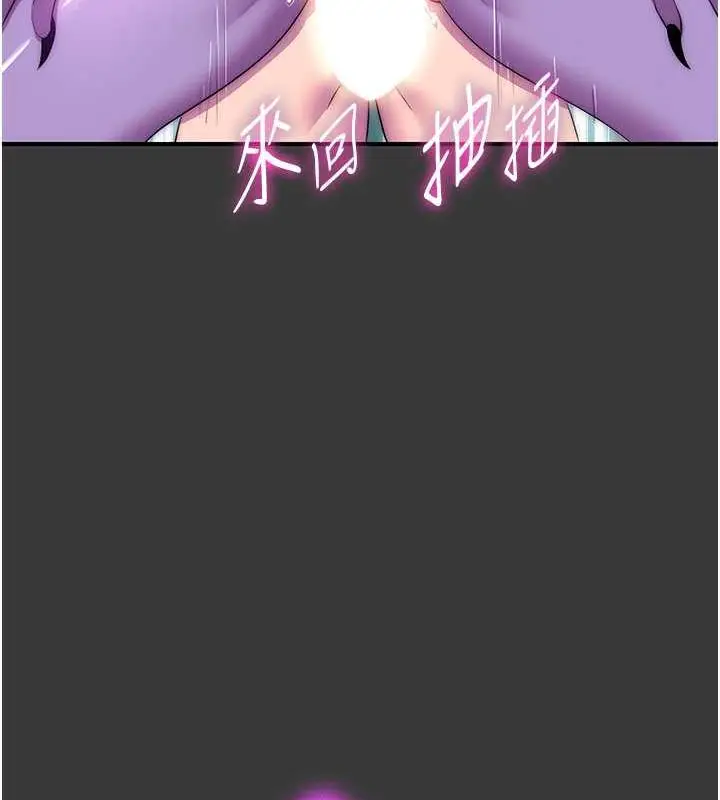 漫画《禁锢之欲》第47话第23张图
