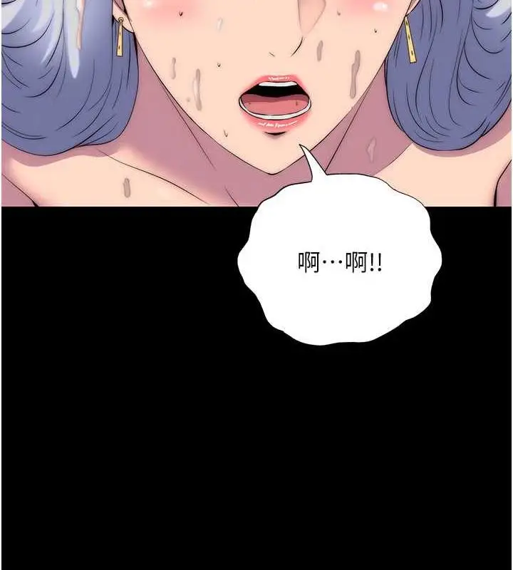 漫画《禁锢之欲》第47话第28张图