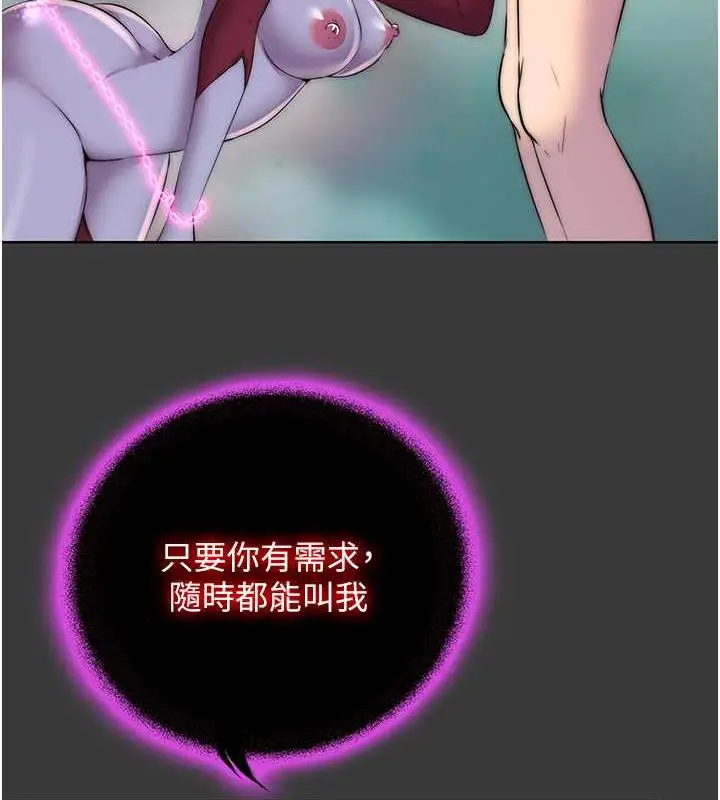 漫画《禁锢之欲》第47话第3张图