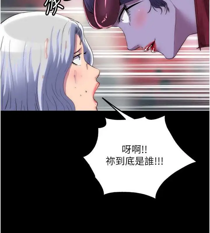 漫画《禁锢之欲》第47话第36张图