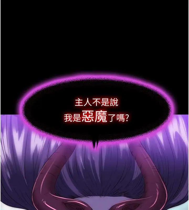 漫画《禁锢之欲》第47话第37张图