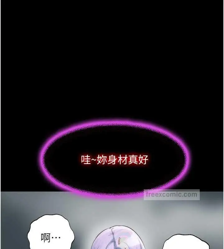 漫画《禁锢之欲》第47话第40张图
