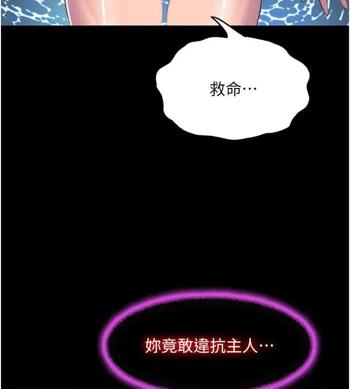 漫画《禁锢之欲》第47话第42张图