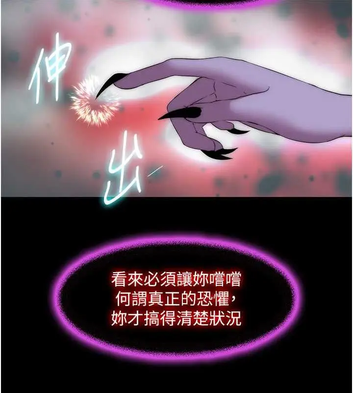 漫画《禁锢之欲》第47话第43张图