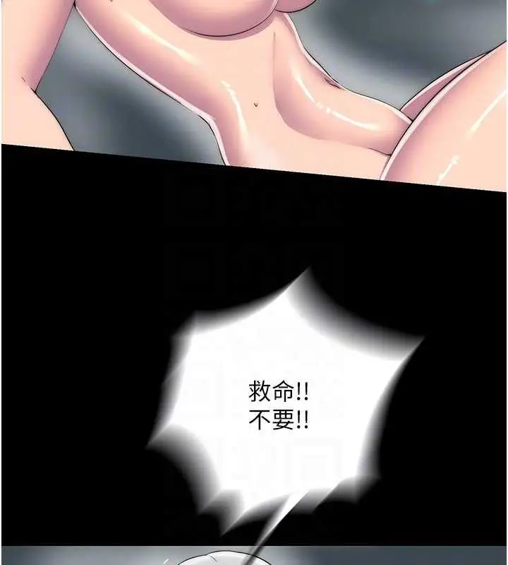 漫画《禁锢之欲》第47话第45张图