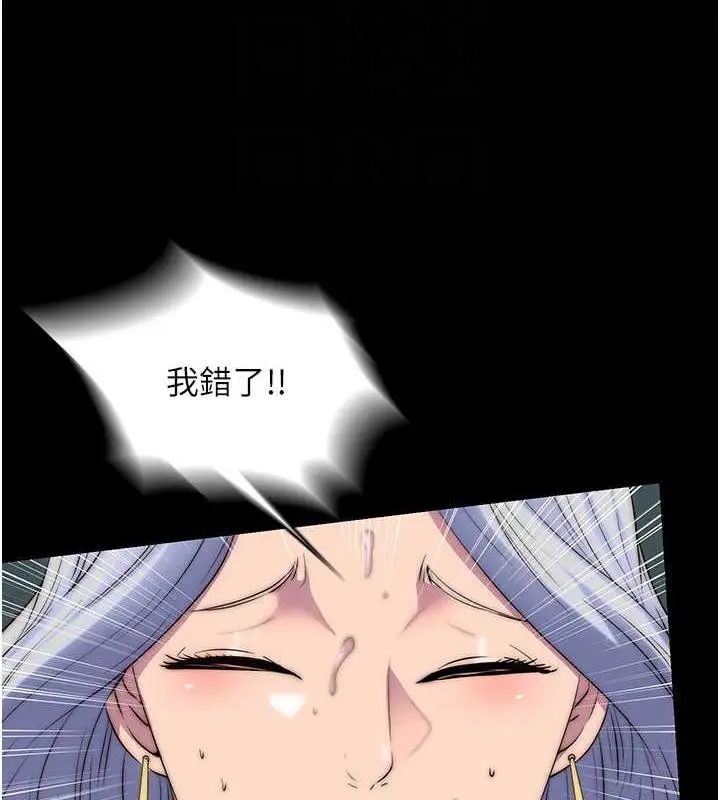 漫画《禁锢之欲》第47话第47张图