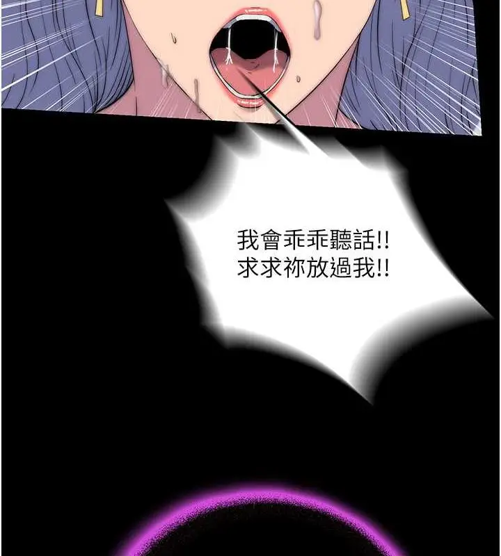 漫画《禁锢之欲》第47话第48张图