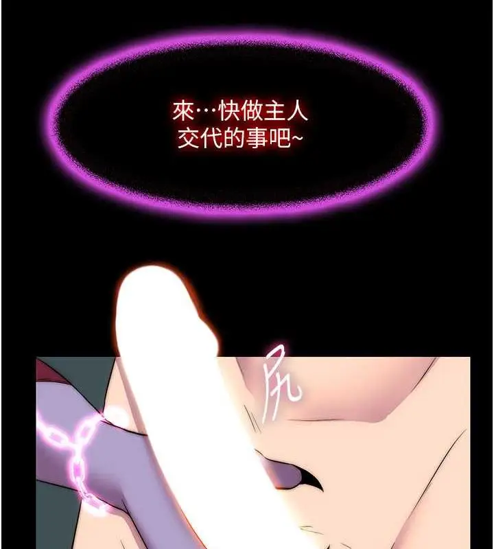 漫画《禁锢之欲》第47话第51张图