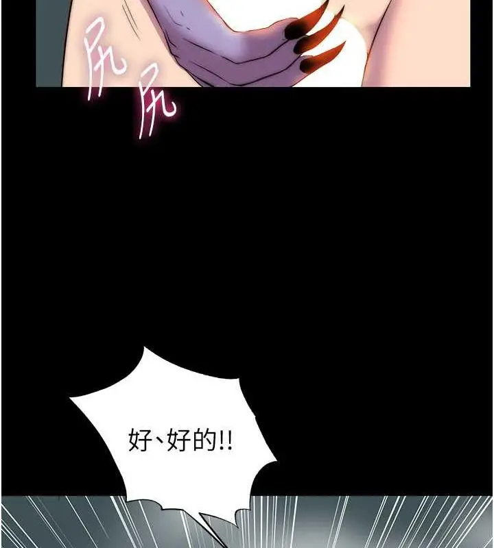 漫画《禁锢之欲》第47话第52张图