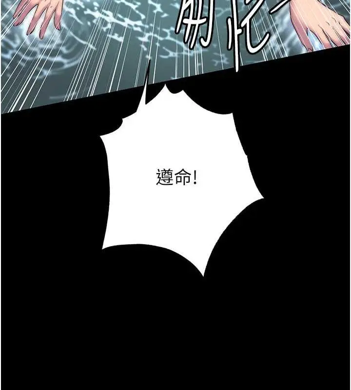 漫画《禁锢之欲》第47话第54张图