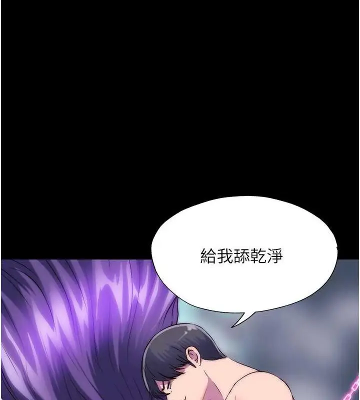 漫画《禁锢之欲》第47话第56张图