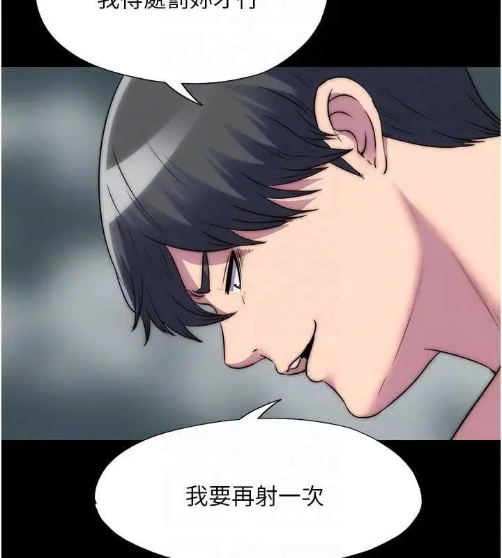 漫画《禁锢之欲》第47话第59张图