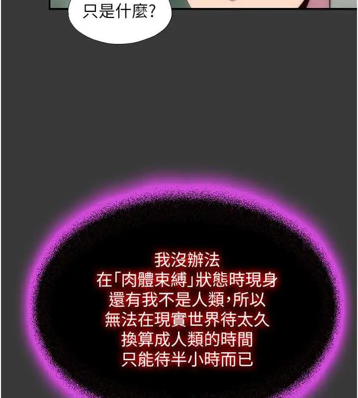 漫画《禁锢之欲》第47话第6张图