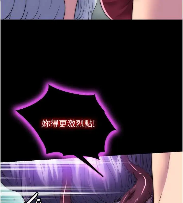 漫画《禁锢之欲》第47话第63张图