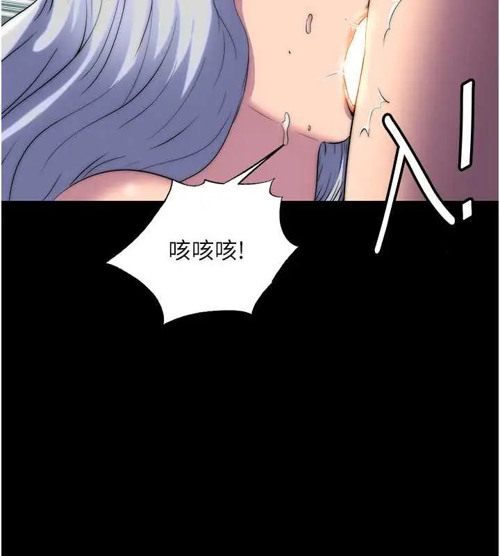 漫画《禁锢之欲》第47话第67张图
