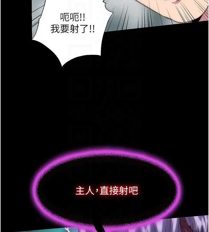 漫画《禁锢之欲》第47话第72张图
