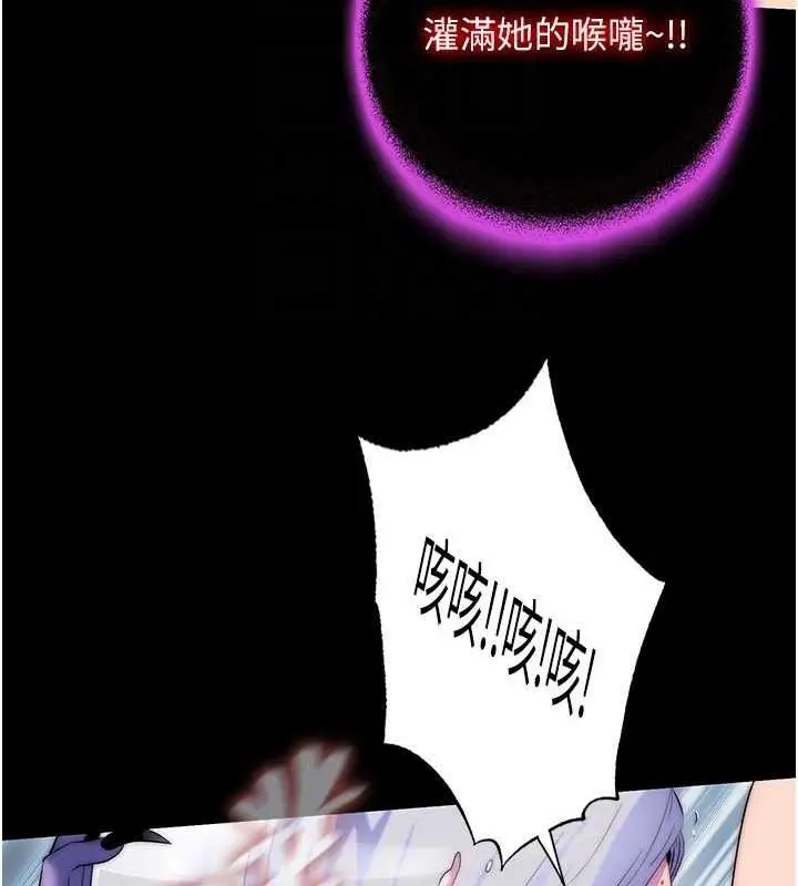 漫画《禁锢之欲》第47话第74张图