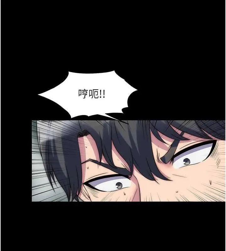 漫画《禁锢之欲》第47话第82张图