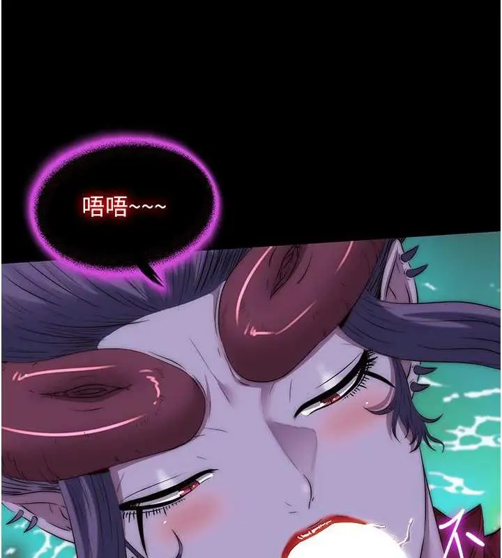 漫画《禁锢之欲》第47话第83张图