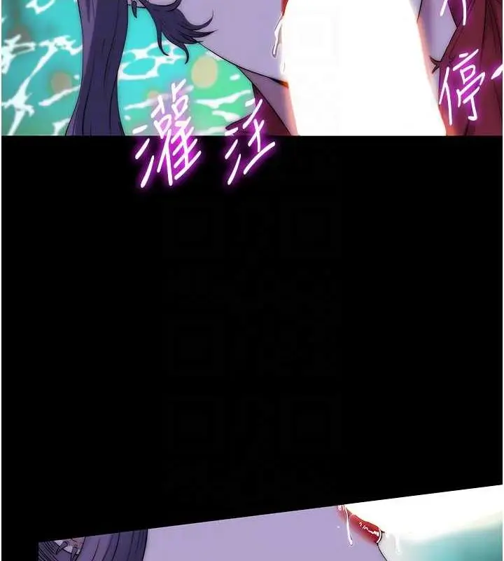 漫画《禁锢之欲》第47话第84张图