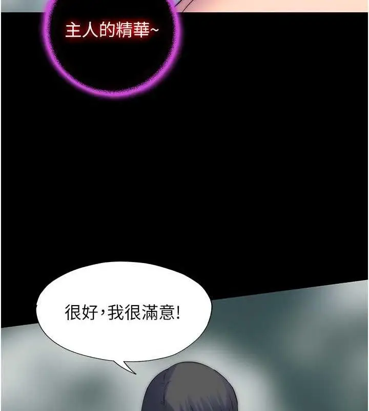 漫画《禁锢之欲》第47话第87张图