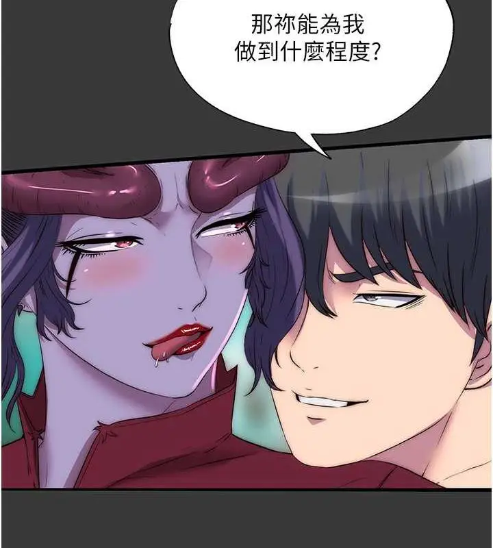 漫画《禁锢之欲》第47话第9张图
