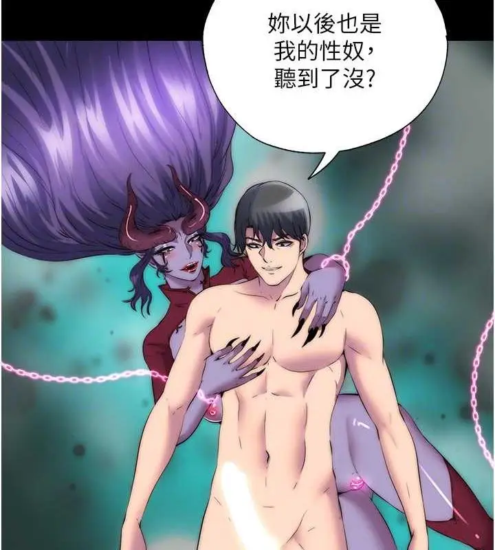 漫画《禁锢之欲》第47话第92张图